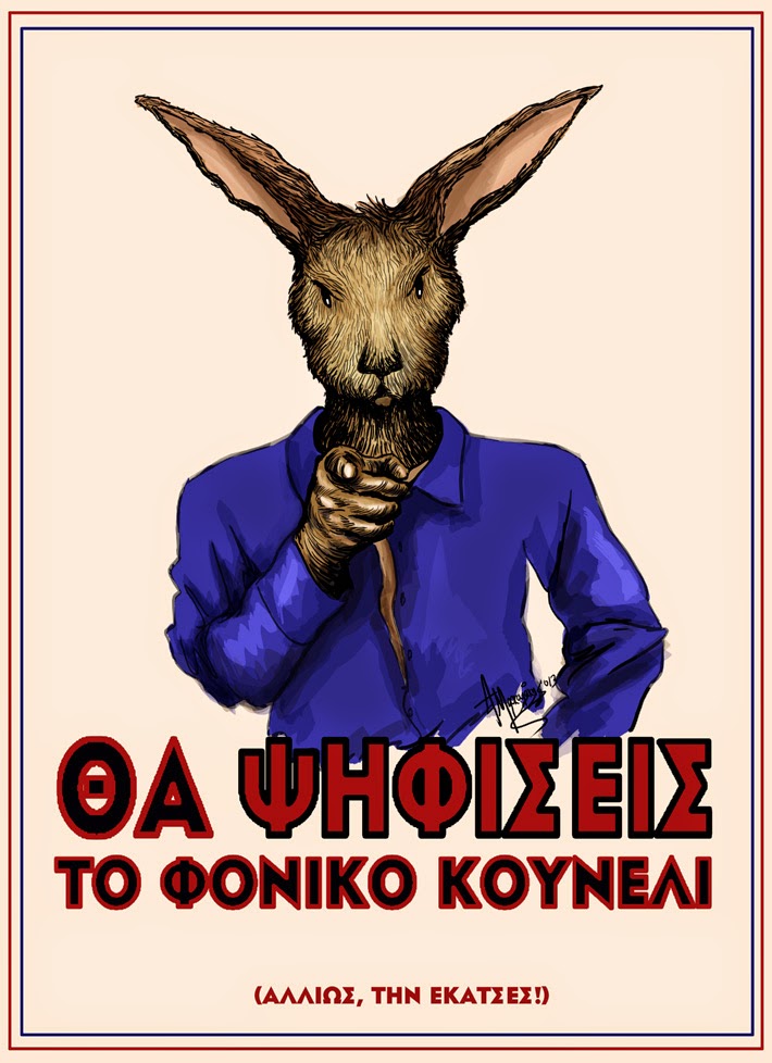 ΘΑ ΨΗΦΙΣΕΙΣ το Φονικό Κουνέλι... προεκλογική αφίσα