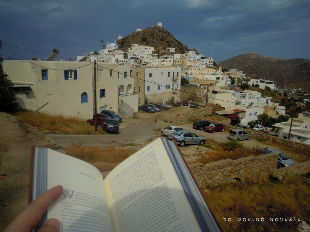 Διάβασμα στη Χώρα της Ίου / Reading a book in Ios, Greece