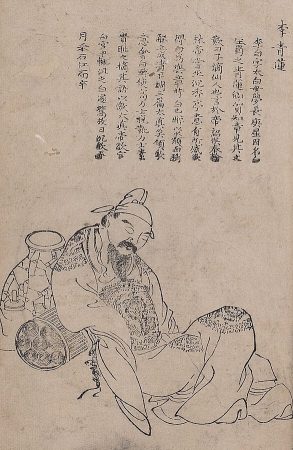 Li Bai illustration by Jin Guliang, Ming dynasty