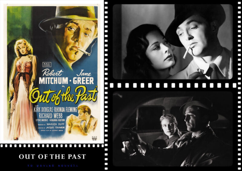  Οι καλύτερες ταινίες του φιλμ νουάρ: Out of the Past. [1947]. Film Noir best movies. Παρουσίαση: το Φονικό Κουνέλι