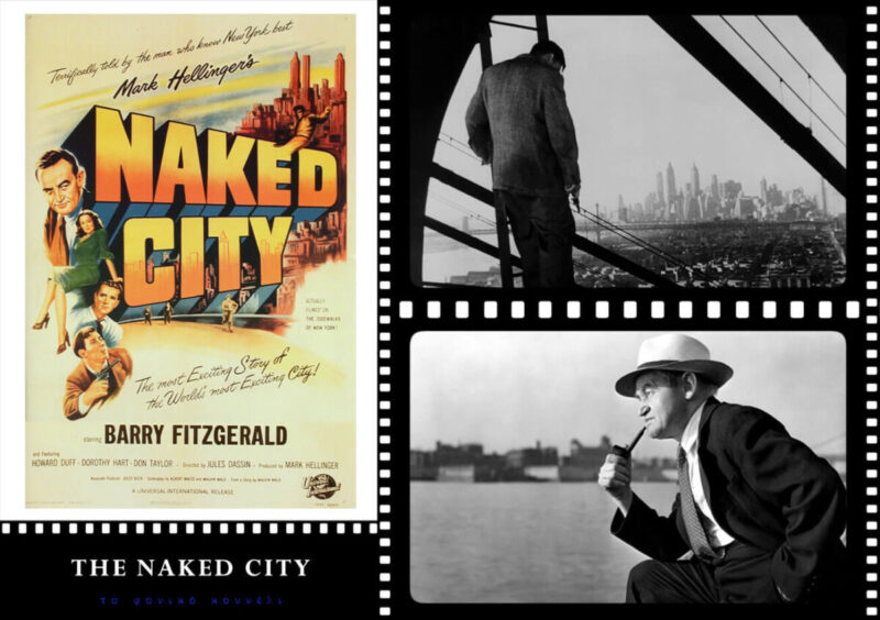 Οι καλύτερες ταινίες του φιλμ νουάρ: The Naked City. [Γυμνή Πόλις, 1948]. Film Noir best movies.