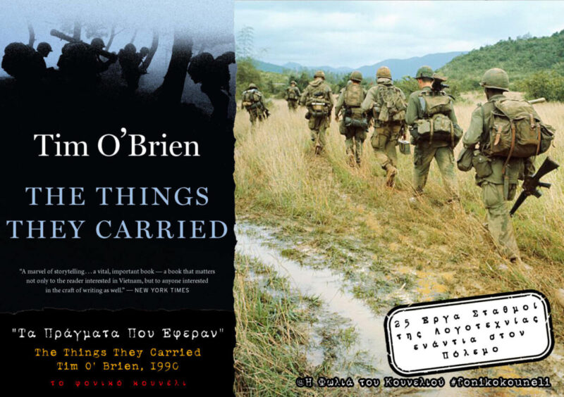 Τα Πράγματα που Έφεραν, του Τιμ Ο' Μπράιαν. Αντιπολεμική Λογοτεχνία... παρουσίαση: το Φονικό Κουνέλι / Antiwar Literature - The Things They Carried