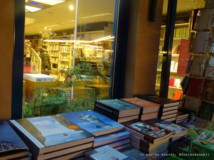 Βιβλιοπωλείο στη Νυρεμβέργη της Γερμανίας / Bookstore in Nuremberg, Germany