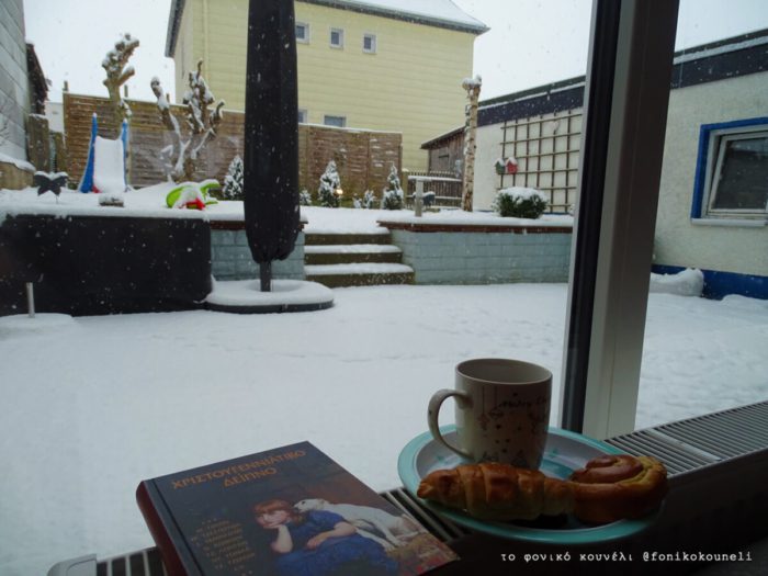 Χριστούγεννα και πρωινός καφές στο Münchberg της Βαυαρίας / Christmas morning coffee in Münchberg, Bavaria