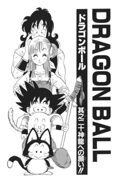 Dragon Ball. Art by Akira Toriyama